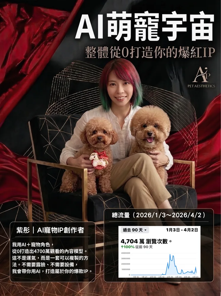 AI 寵物